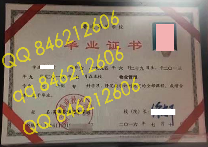 芜湖职业技术学院毕业证样本