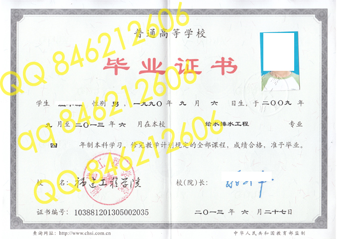 福建工程学院毕业证样本