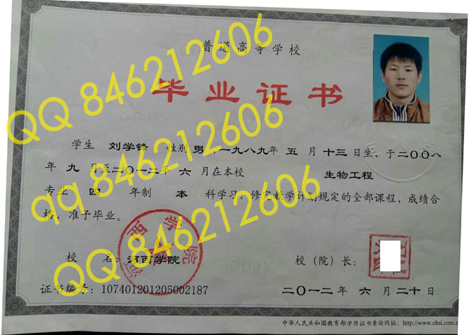 河西学院毕业证样本