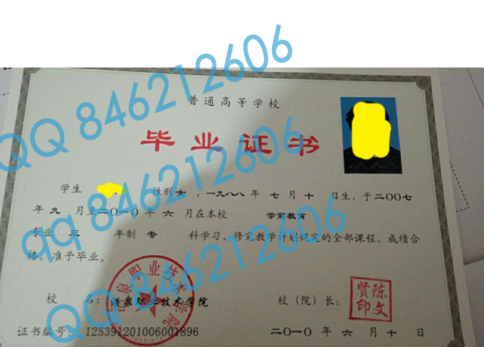 酒泉职业技术学院毕业证样本