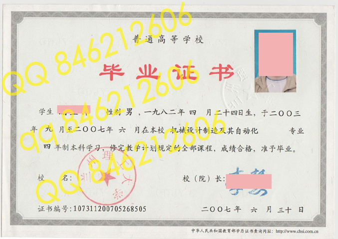 兰州理工大学毕业证样本