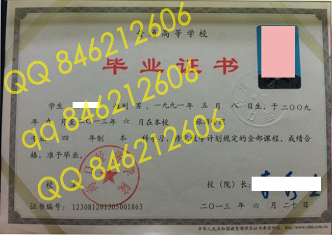 海口经济学院毕业证样本