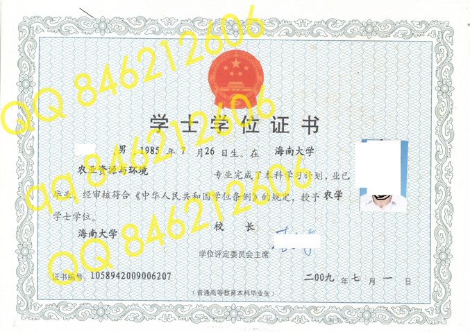 海南大学学位证样本