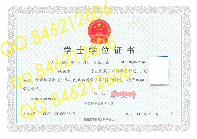 河北医科大学学位证