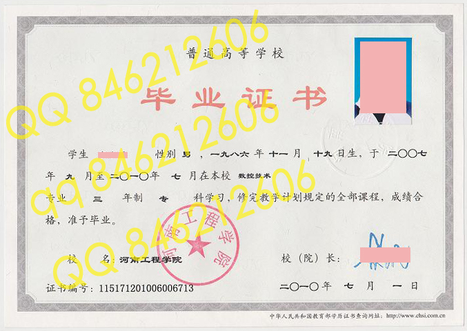 河南工程学院毕业证样本