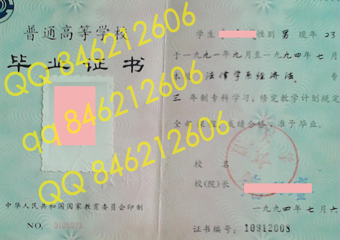 1994年南昌大学毕业证样本