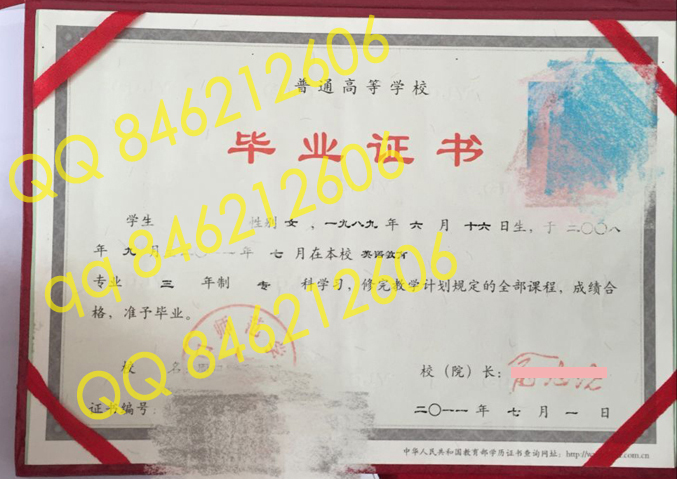 周口师范学院毕业证样本