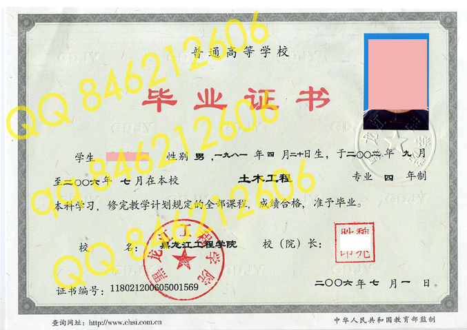 黑龙江工程学院历届毕业证样本