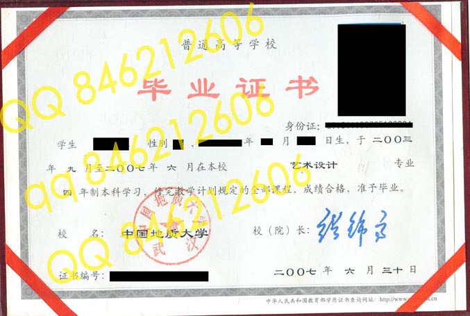 中国地址大学武汉毕业证样本