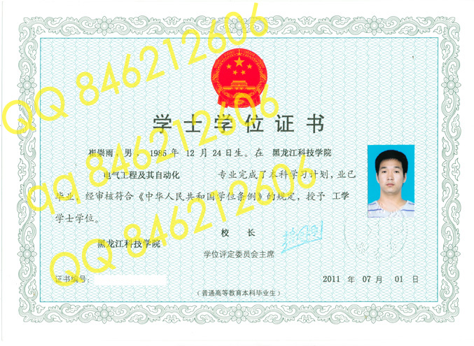 黑龙江科技学院学位证样本