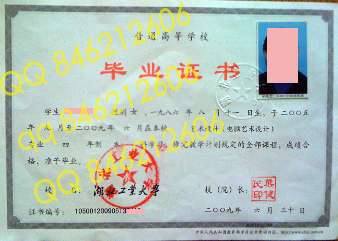 湖北工业大学毕业证样本