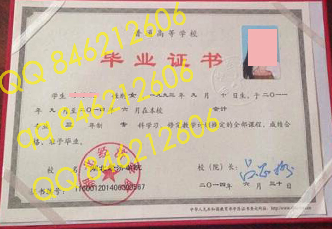 湖北经济学院毕业证样本