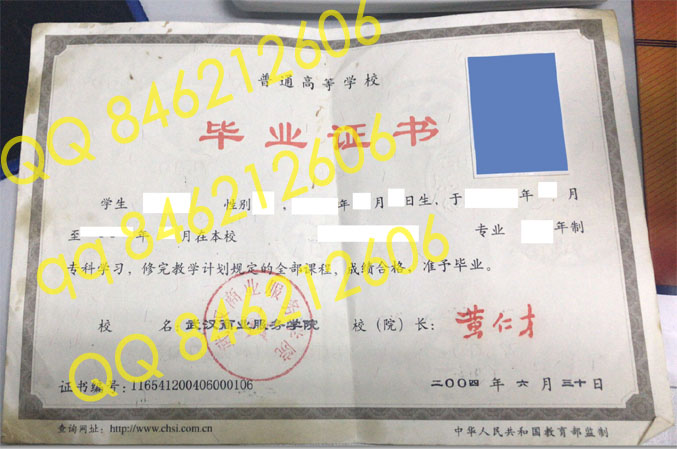 武汉商业服务学院毕业证样本