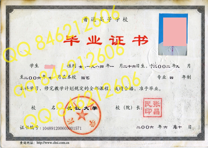 长江大学毕业证样本