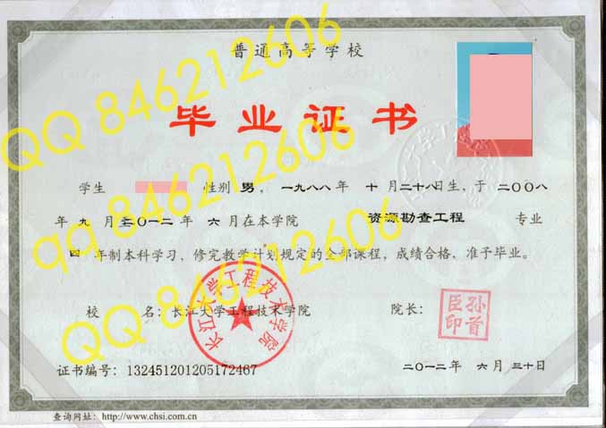 长江大学工程技术学院毕业证样本
