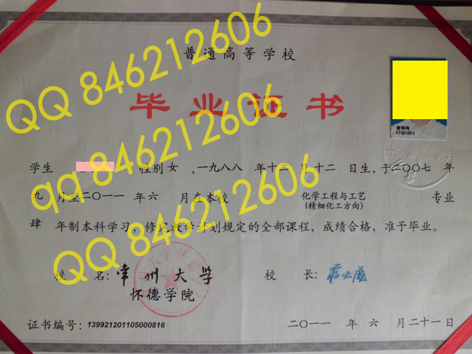 常州大学怀德学院毕业证样本