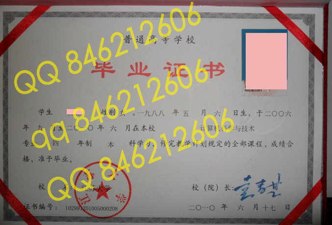 江苏大学毕业证样本