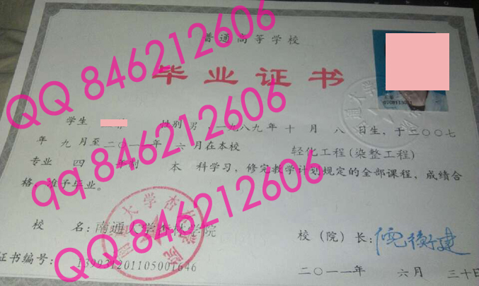 南通大学杏林学院毕业证样本