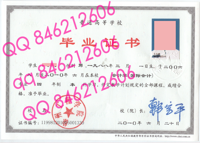 徐州工程学院毕业证样本