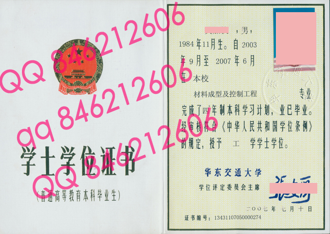 华东交通大学理工学院学位证样本