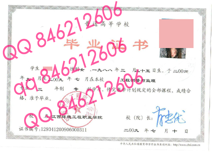 江西环境工程职业学院毕业证样本