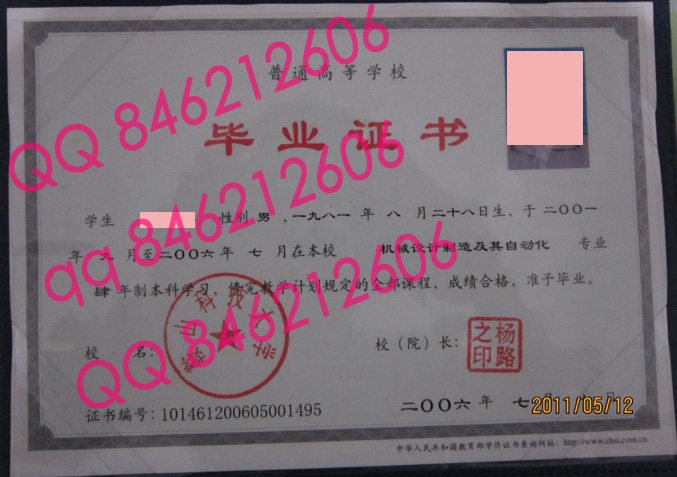 鞍山科技大学毕业证样本