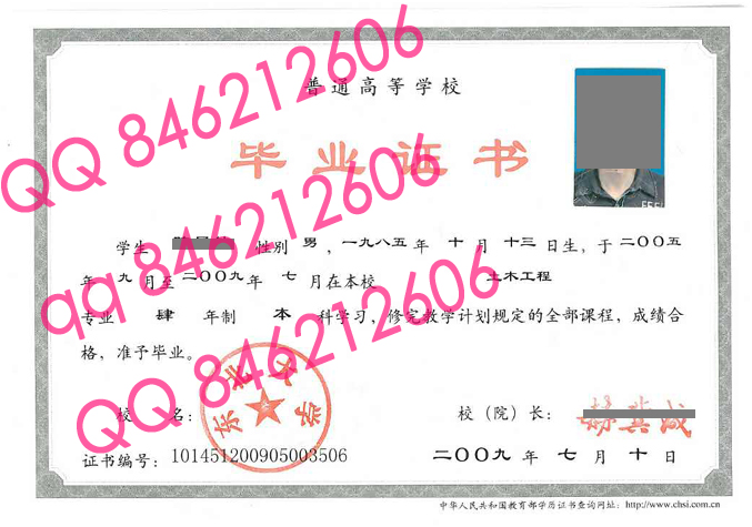 东北大学毕业证样本