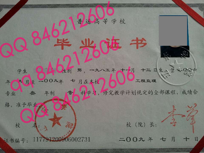 辽东学院毕业证样本