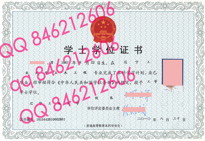 辽宁工业大学学位证样本