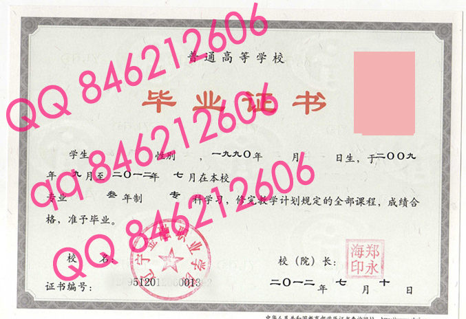 辽宁金融职业学院毕业证样本
