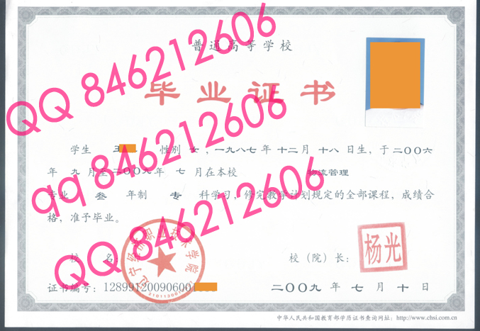 辽宁经济职业技术学院毕业证样本