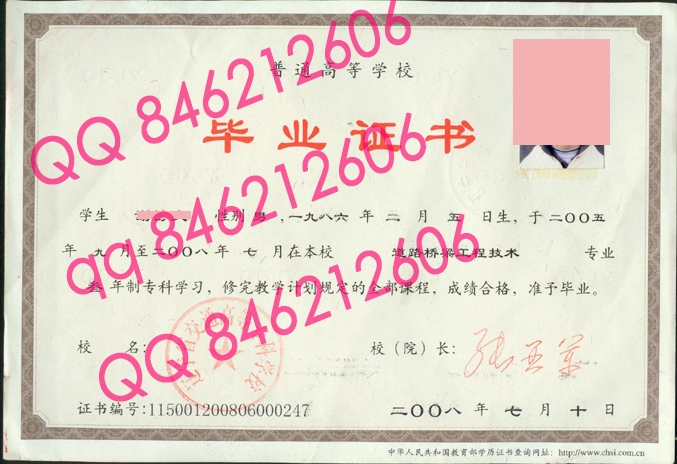辽宁省交通高等专科学校毕业证样本
