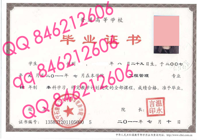 辽宁石油化工大学顺华能源学院毕业证样本