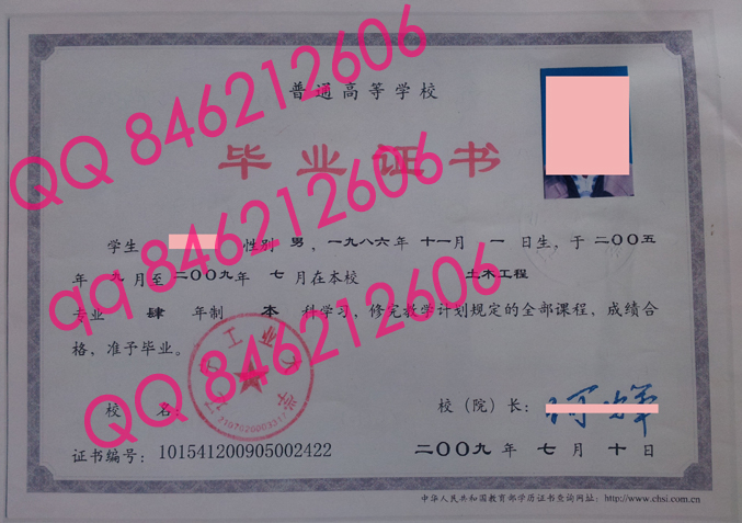 辽宁工业大学毕业证样本