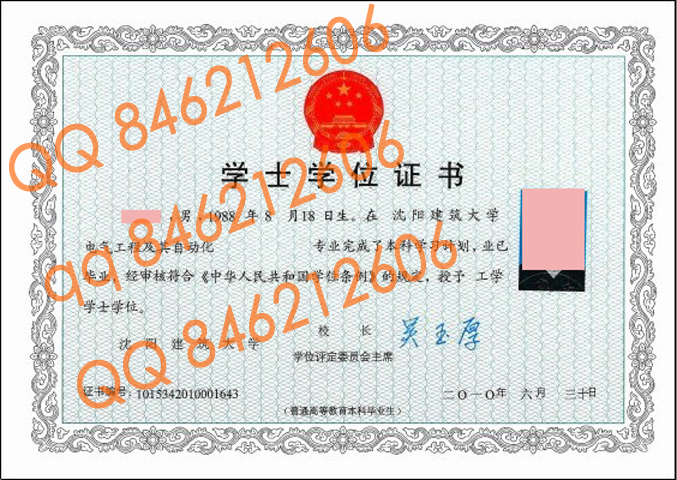 沈阳建筑大学学位证样本