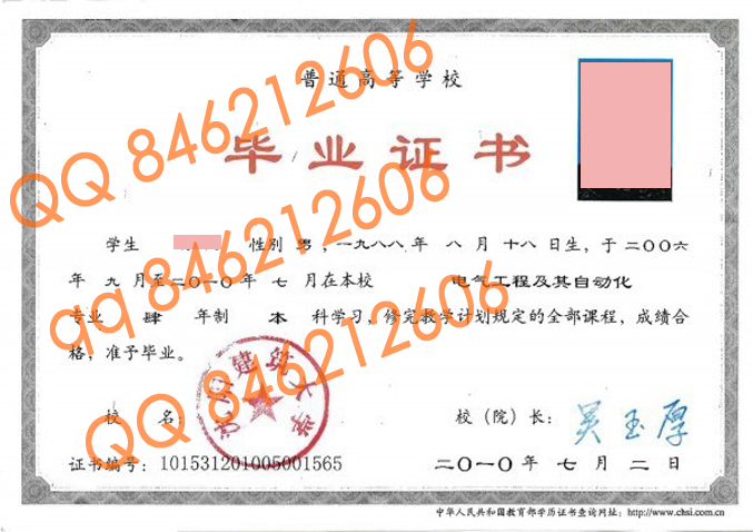 沈阳建筑大学毕业证样本