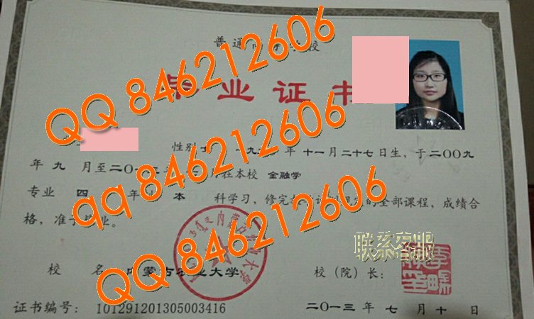 内蒙古农业大学毕业证样本