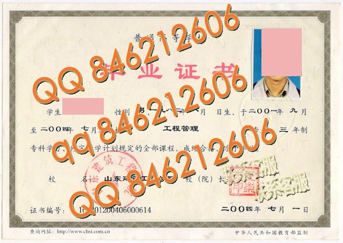 山东建筑工程学院毕业证样本