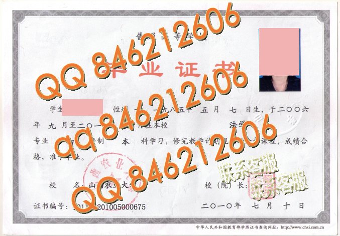 山东农业大学毕业证样本