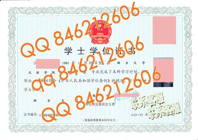 烟台大学文经学院学位证样本