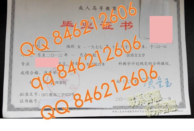 德州学院成教毕业证样本