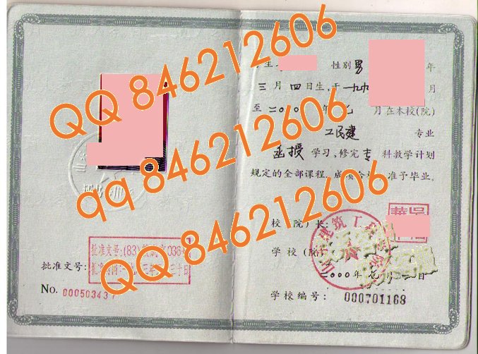 2000年山东建筑工程学院成教毕业证样本