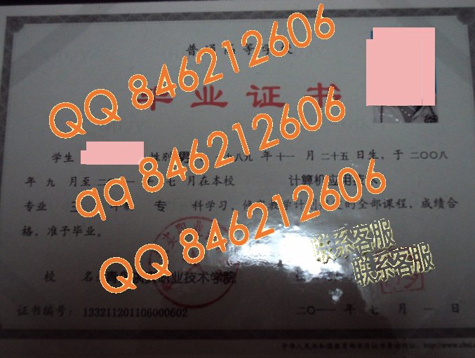 青岛求实职业技术学院毕业证样本