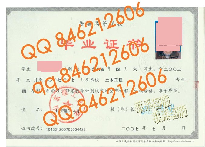 山东理工大学毕业证样本