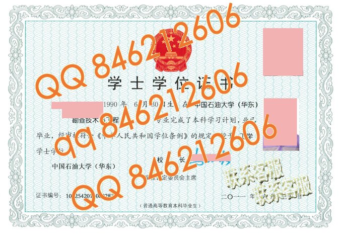 中国石油大学（华东）学位证样本