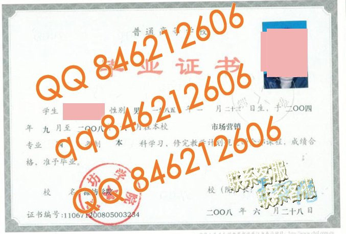 潍坊学院毕业证样本