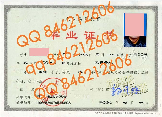 烟台大学成教毕业证样本