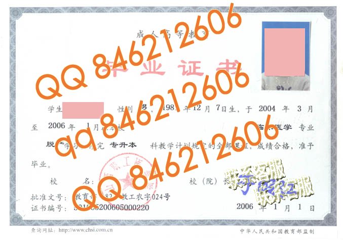 山西职工医学院成教毕业证样本