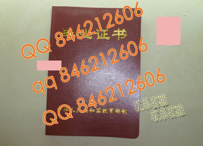 1999年至2003年成人教育毕业证样本外皮