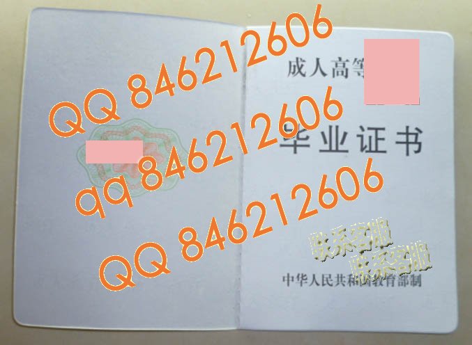 1999年至2003年成人教育毕业证样本内页